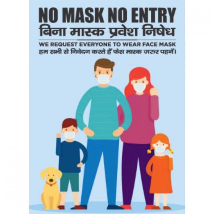 Wear Face Mask Hindi signage - Sign Board Manufacturer & Supplier